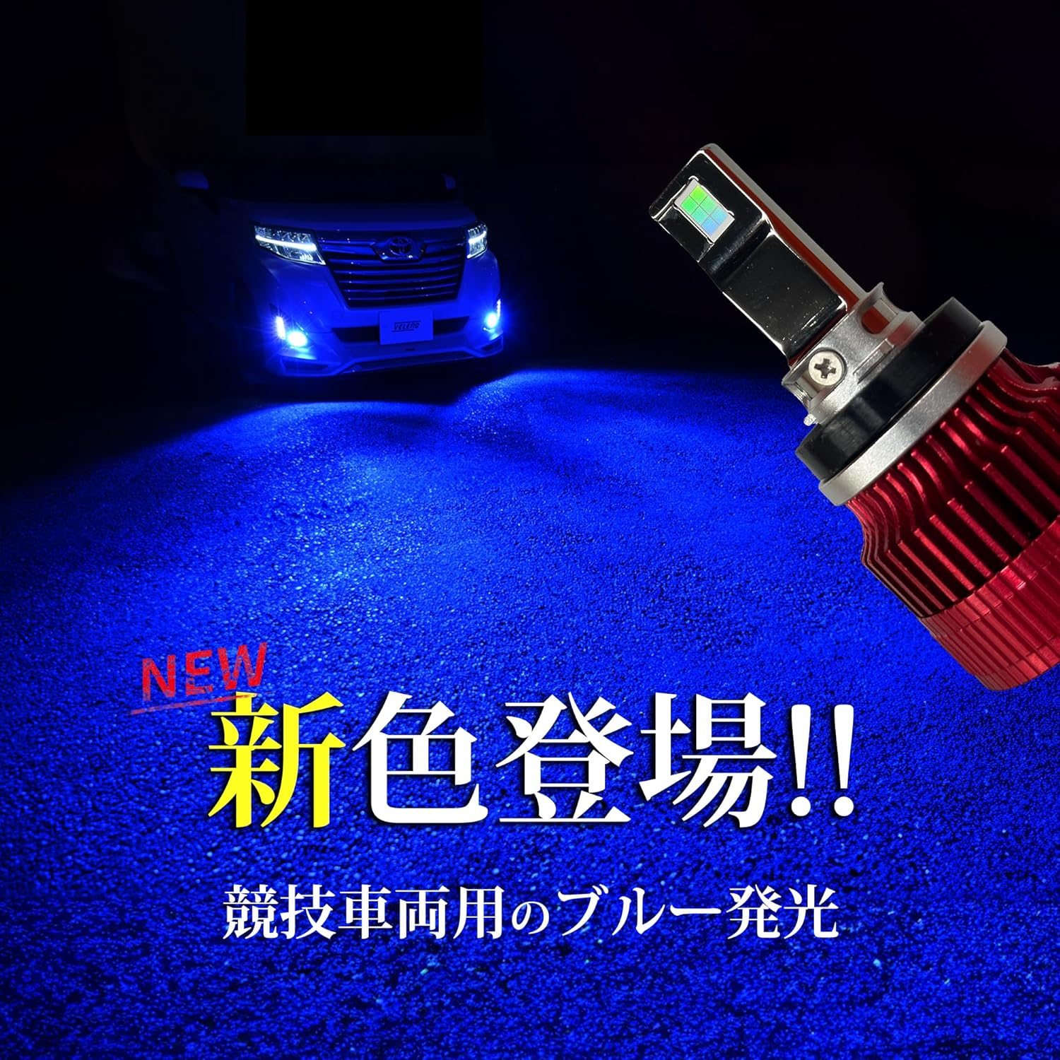 新品 VELENO 2色 LEDフォグランプ H8 H11 H16 アルファード - パーツ