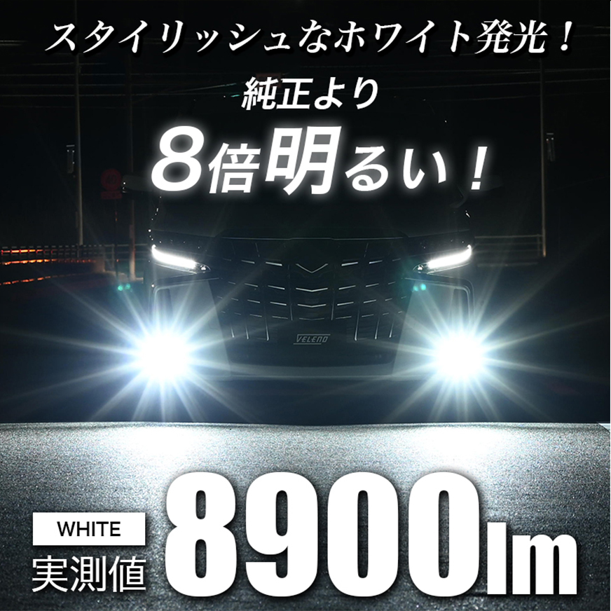 オールインワン LEDフォグランプ 9500lm イエロー / 8900lm ホワイト 